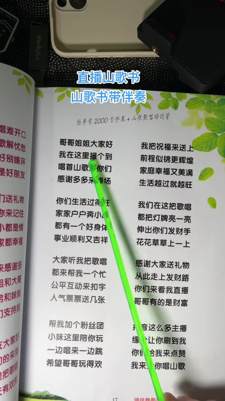 最新赫章山歌，傳承與發揚的光彩之旅