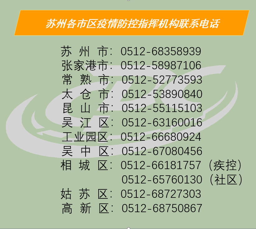 常熟最新疫情動態及防疫指南，步驟指南與防疫技能學習
