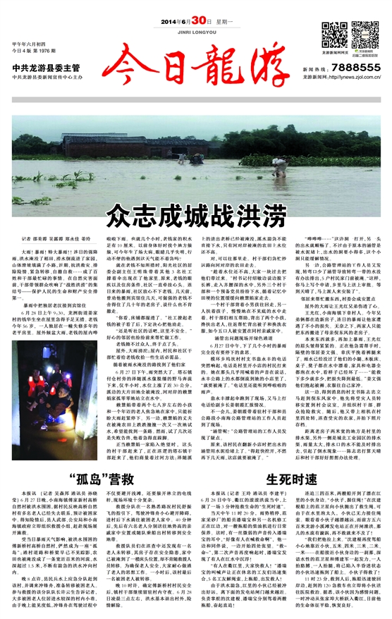 龍游最新疫情動態及觀點論述