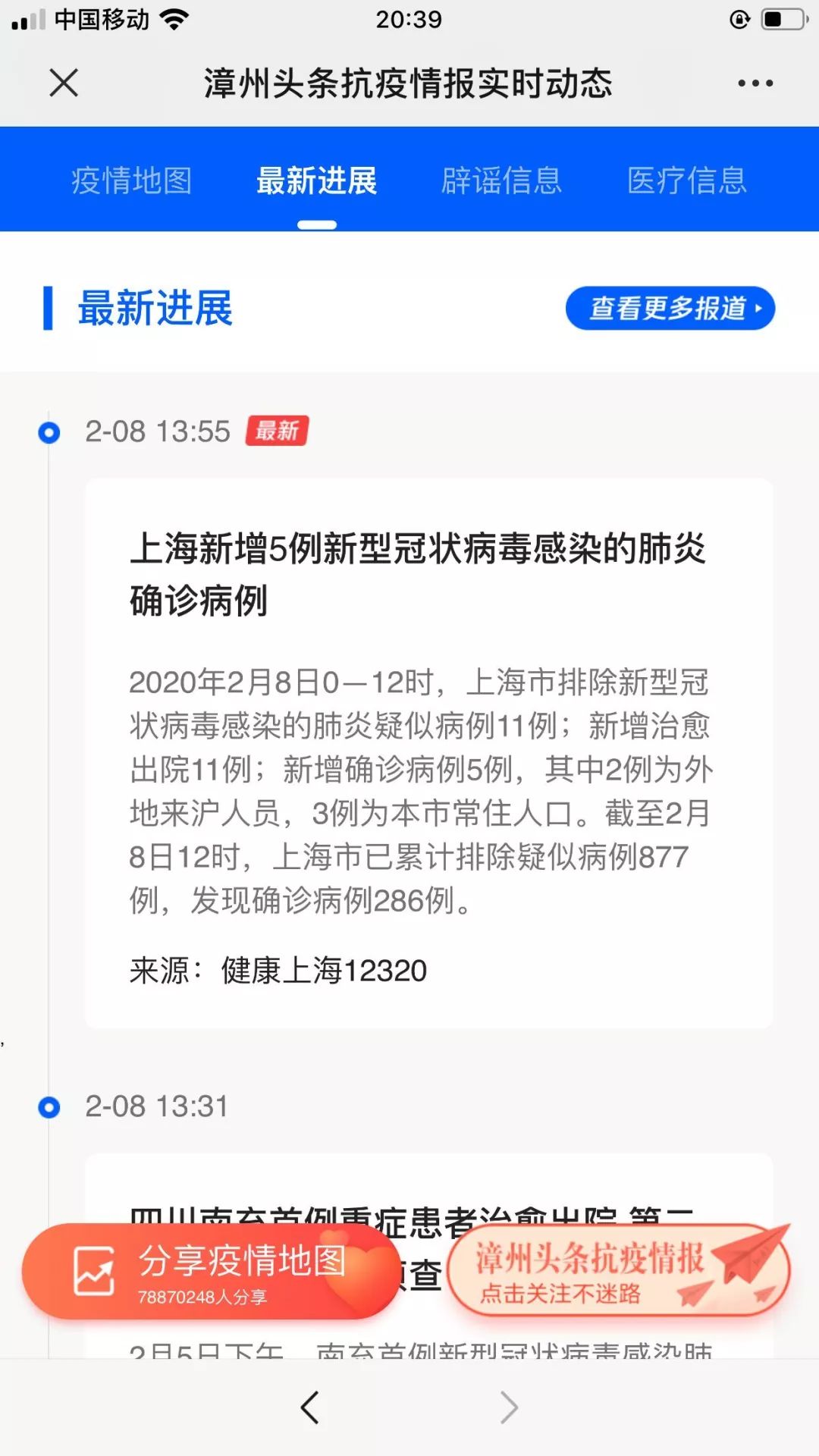 全球最新疫情動態(tài)，確診更新與應對策略探討