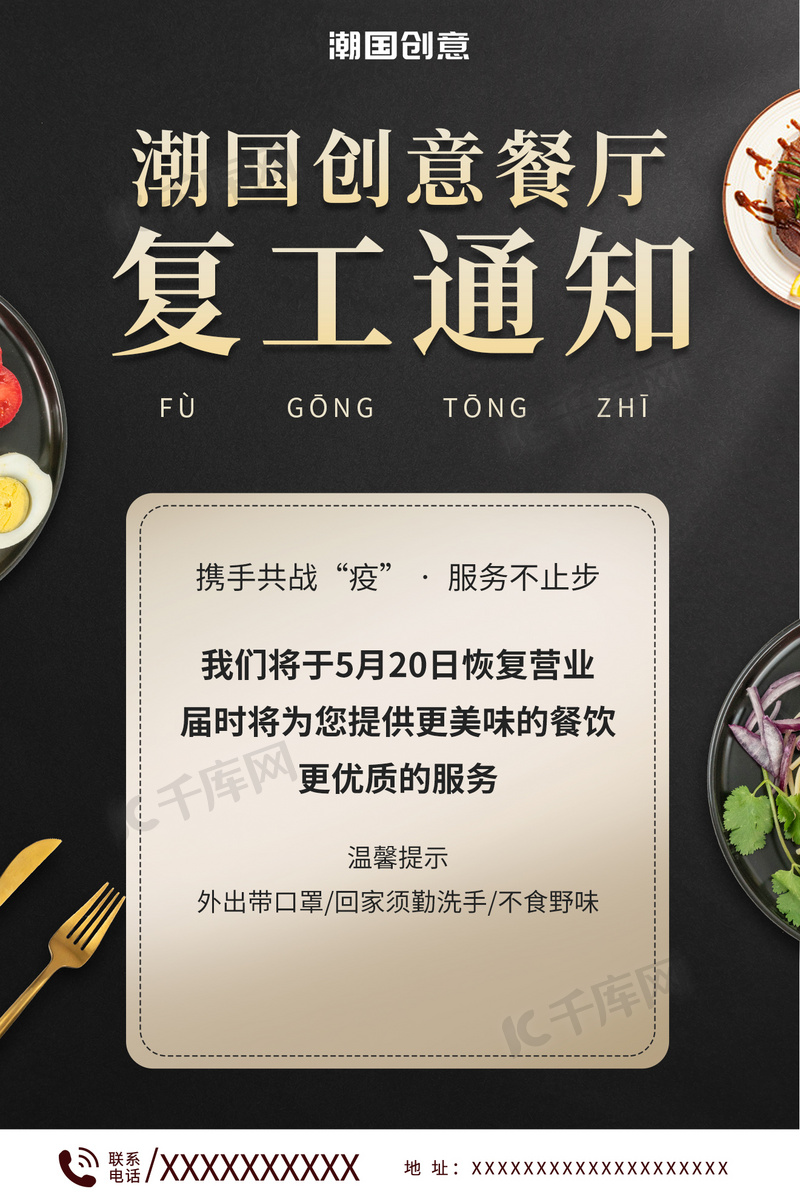 最新餐飲復工與行業(yè)復蘇展望，行業(yè)前景與發(fā)展趨勢分析