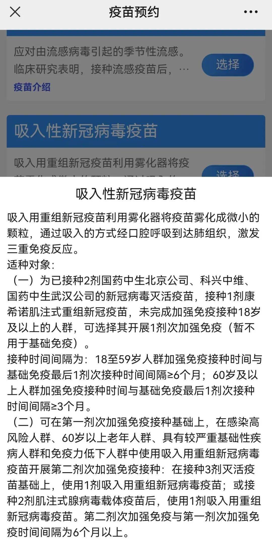 最新冠狀疫苗，理解其重要性及關鍵要點的指南