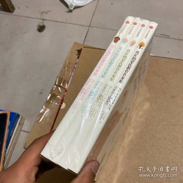 最新小書白潔，學習成就自我，探索未知世界