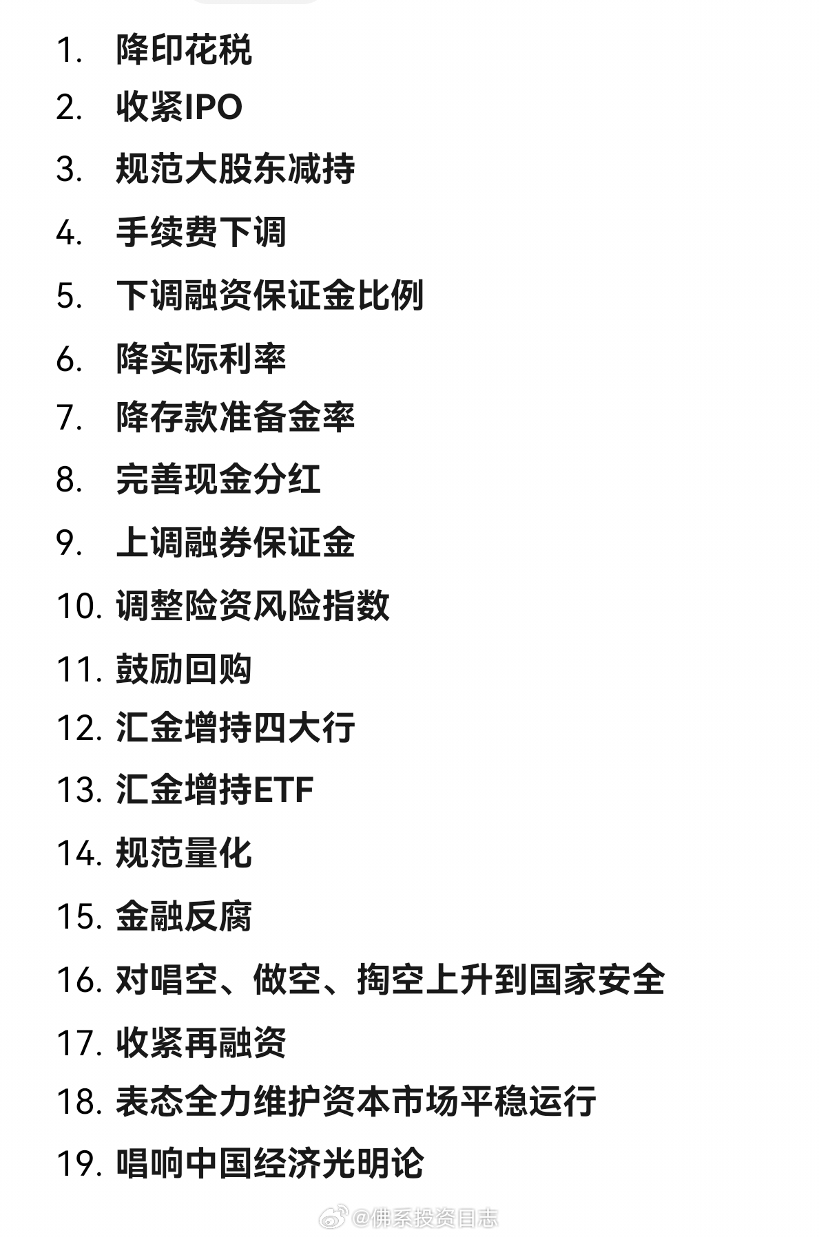 最新利好股市動態(tài)及走勢分析與展望