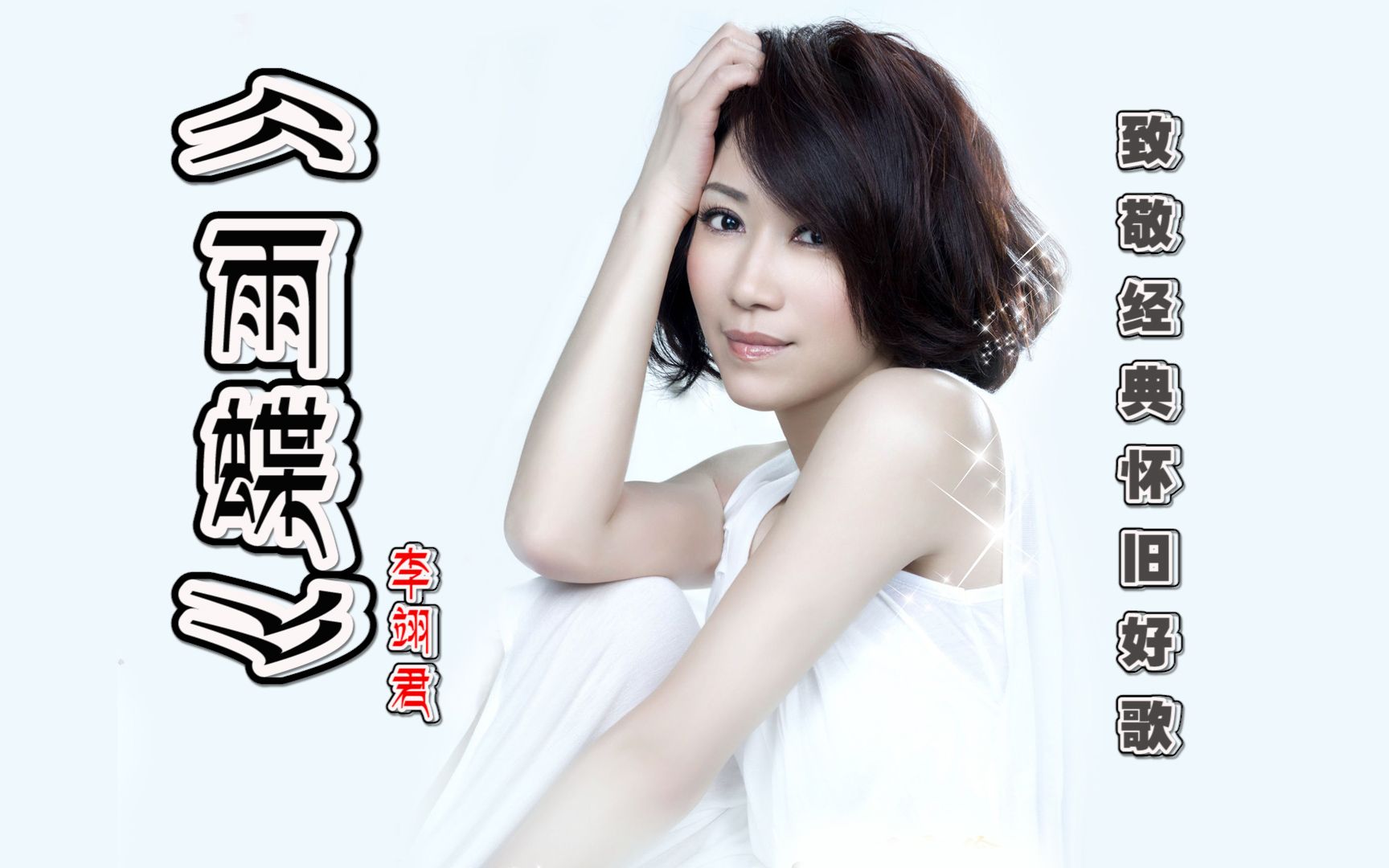 雨蝶最新步驟指南,如何完成任務或學習技能?