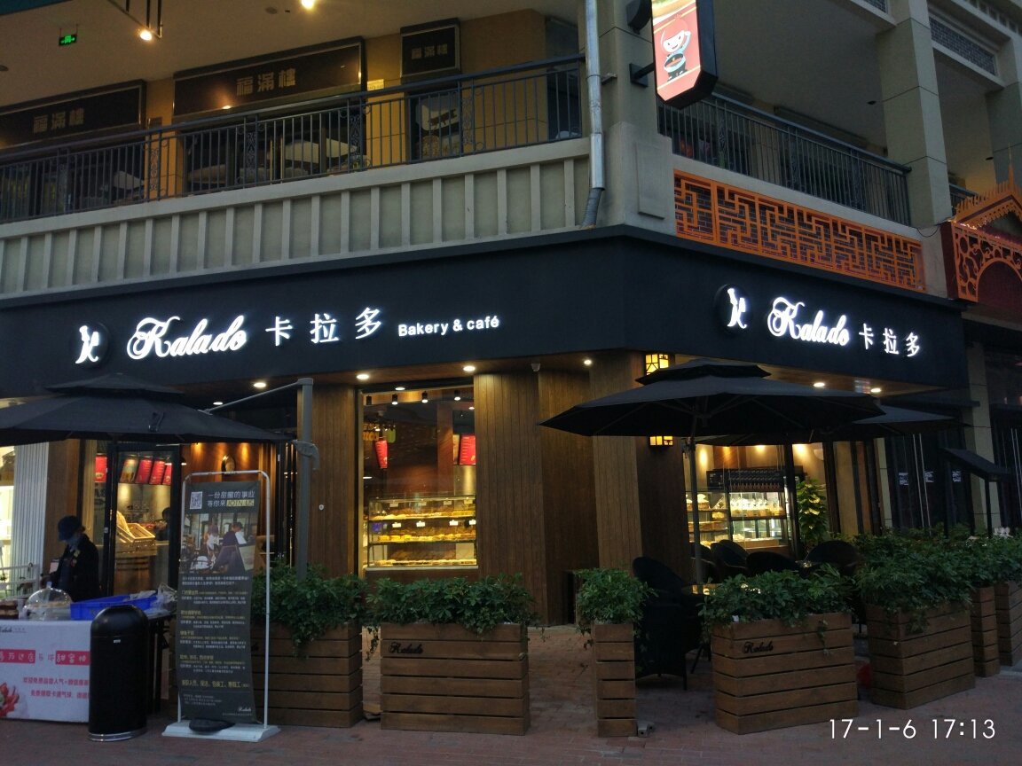 卡拉多最新日常,友情、趣事與家的溫馨時刻