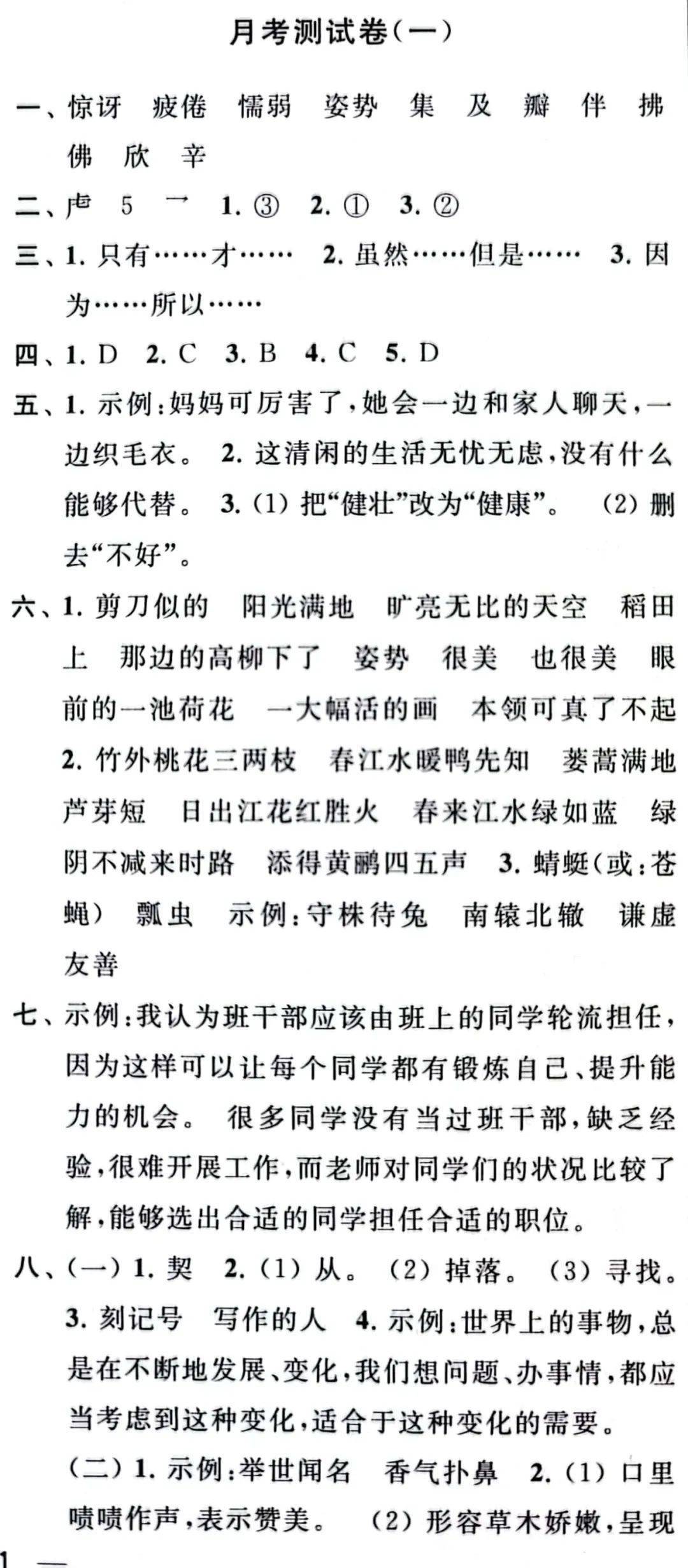 最新月考與大自然療愈之旅，尋找內(nèi)心平靜的奇妙探險(xiǎn)