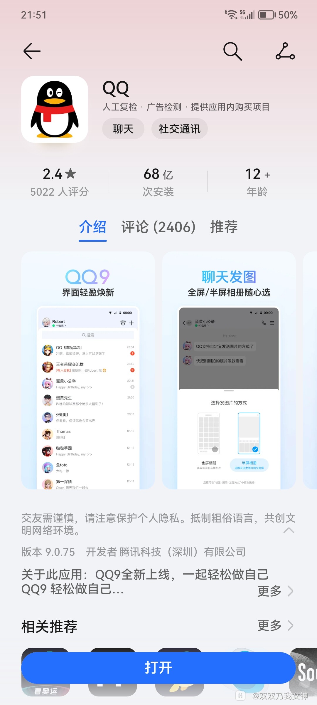 引領時代變革與迭代速度的最新版動態更新