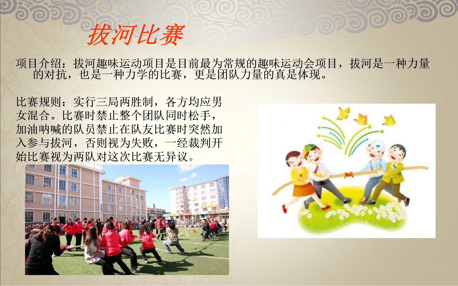 拔河最新比賽,小巷深處的熱血戰場與特色小店激戰記