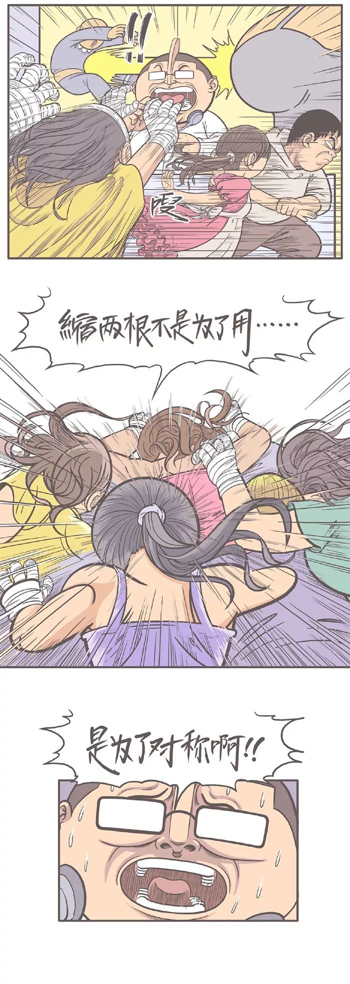 科技與生活完美交融的高科技產品介紹——漫畫堆最新動態