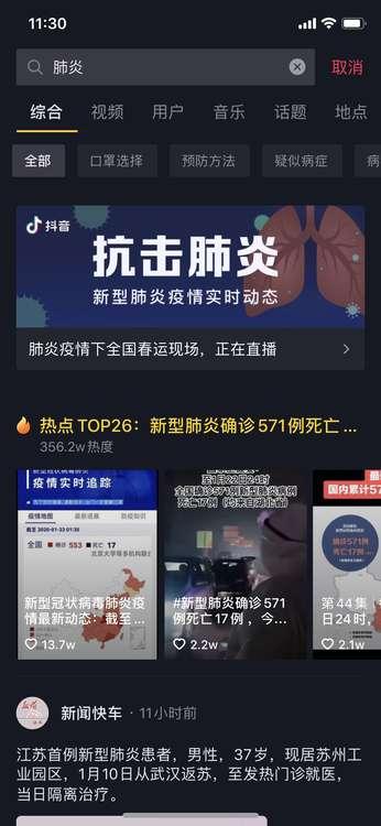 全球關注焦點,最新肺炎信息熱議中