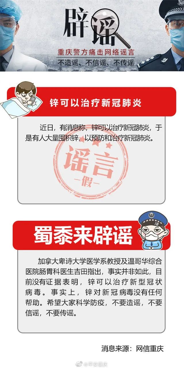 疫情最新辟謠??,真相揭秘,避免被謠言誤導(dǎo)!
