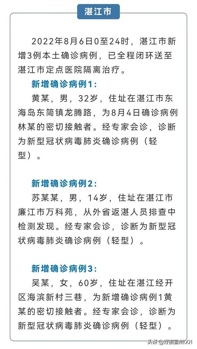湛江疫情下的勵志之光,變化、學習與自信的力量