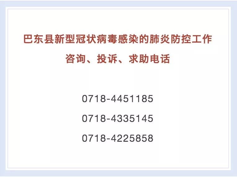 巴東最新疫情詳解,步驟指南與防控措施