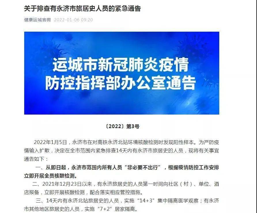 永濟最新公告,啟程探索自然美景,尋覓內心平和寧靜之旅