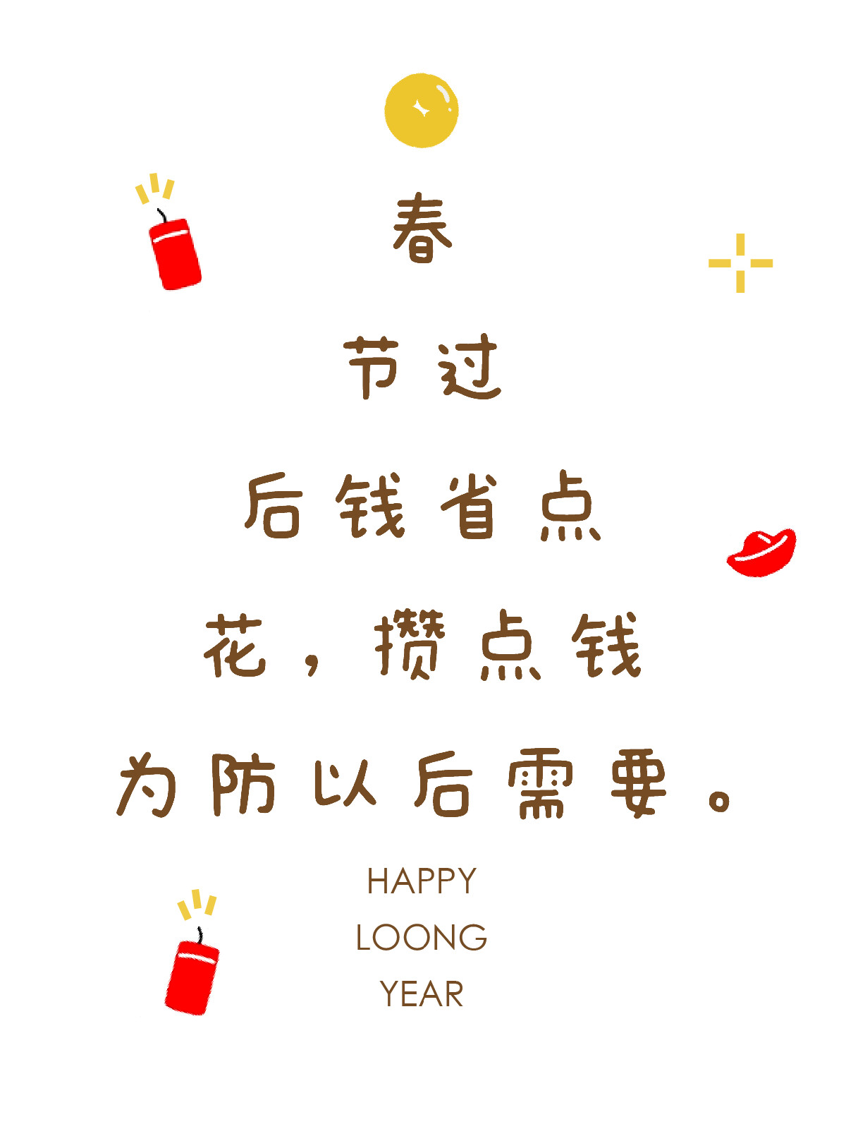 省點花最新動態,變化中的學習成就自信與成就感的源泉