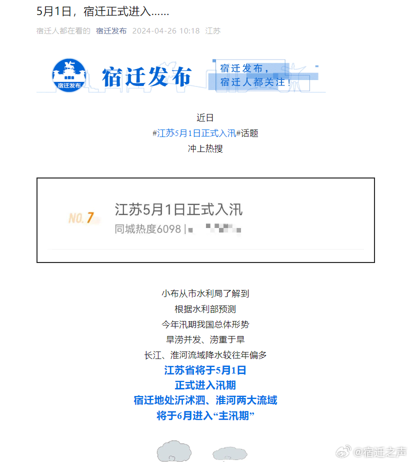 宿遷最新確診情況,理解疫情,科學應對