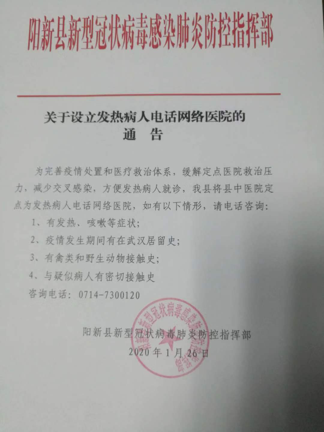 陽新最新通告發布，關注重點更新?