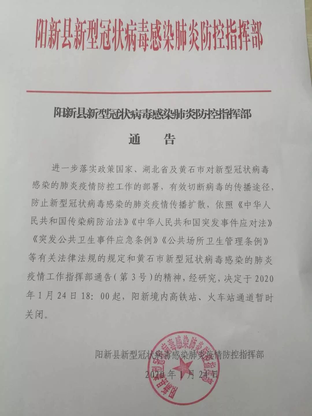 陽新最新通告發布,關注重點更新?