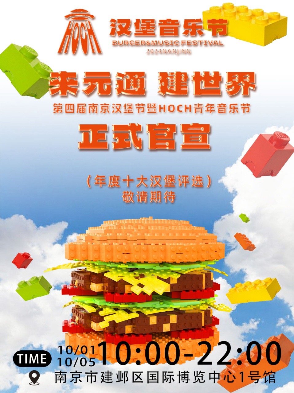 南京美食新寵，探索城市最新漢堡風潮