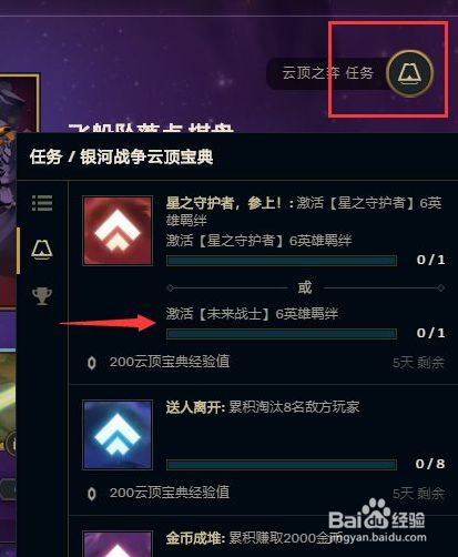 最新云頂任務，云端之上，探索無限可能