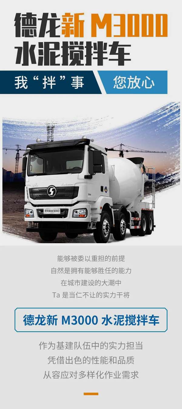 最新水泥車購買、操作與維護全方位指南