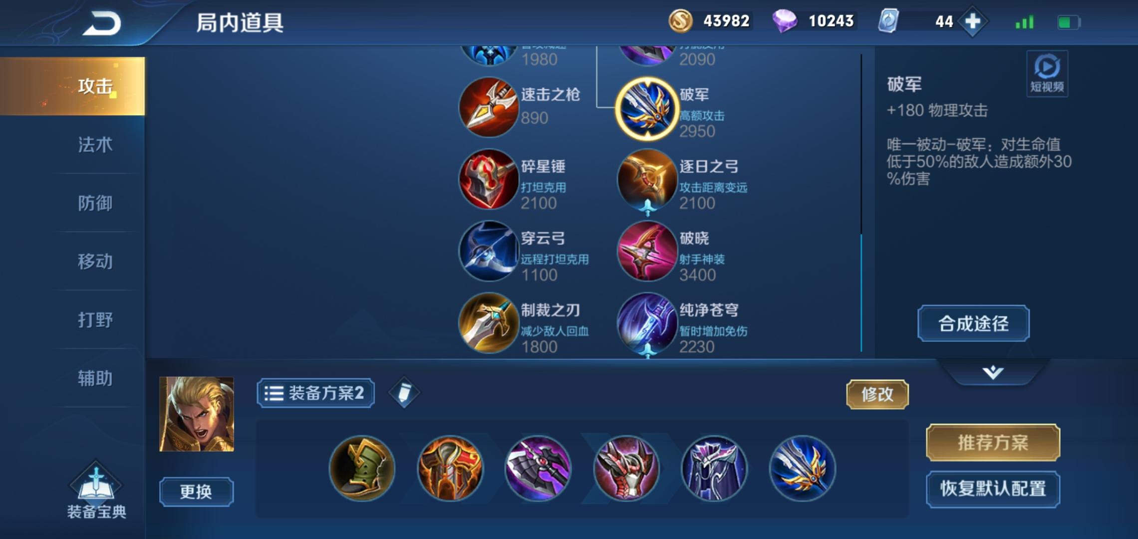 亞瑟最新玩法探索,自信閃耀之路