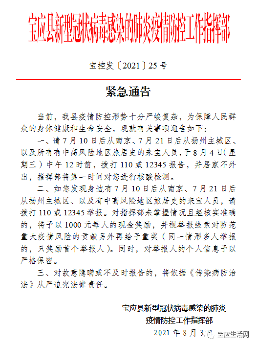 寶應(yīng)最新肺炎背后的秘密,小巷特色小店曝光