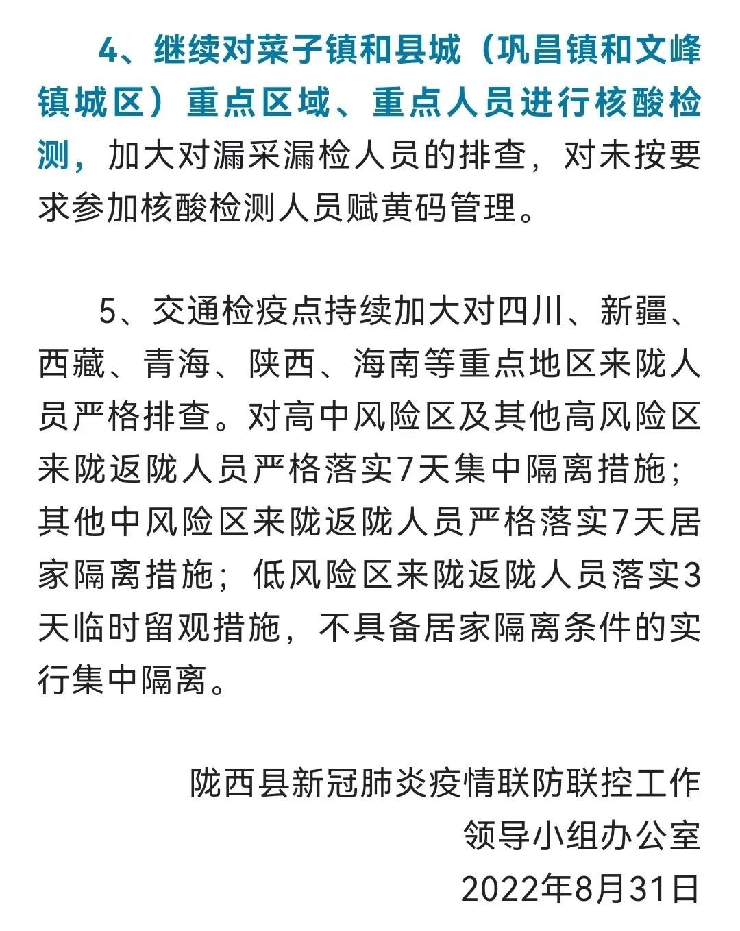 隴西最新疫情,科技之光助力抗疫之路