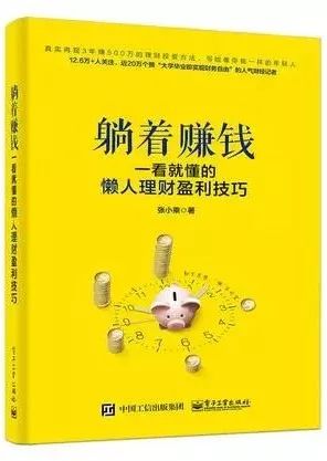 揭秘最新躺著賺錢攻略，輕松實現躺賺夢想！