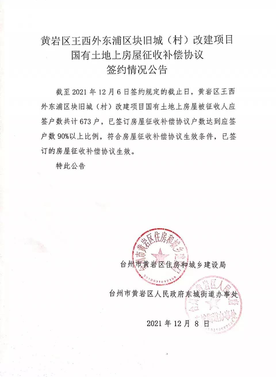 黃巖最新通告,學(xué)習(xí)變革,成就未來,自信閃耀啟程之路