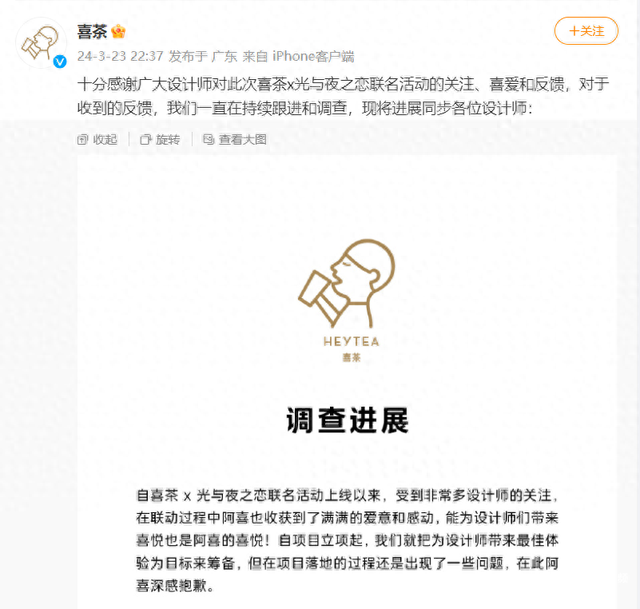 喜茶最新論文,一杯茶,演繹溫馨日常故事