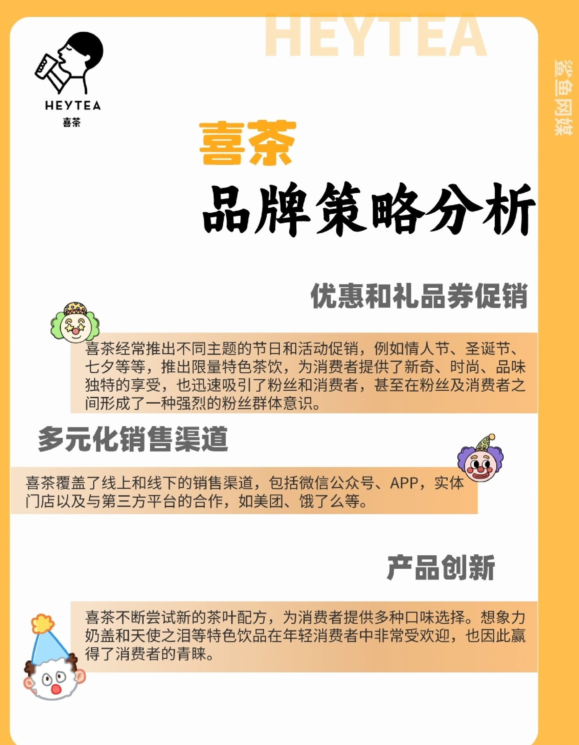 喜茶最新論文,一杯茶,演繹溫馨日常故事