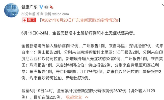 深圳最新疫情通報更新