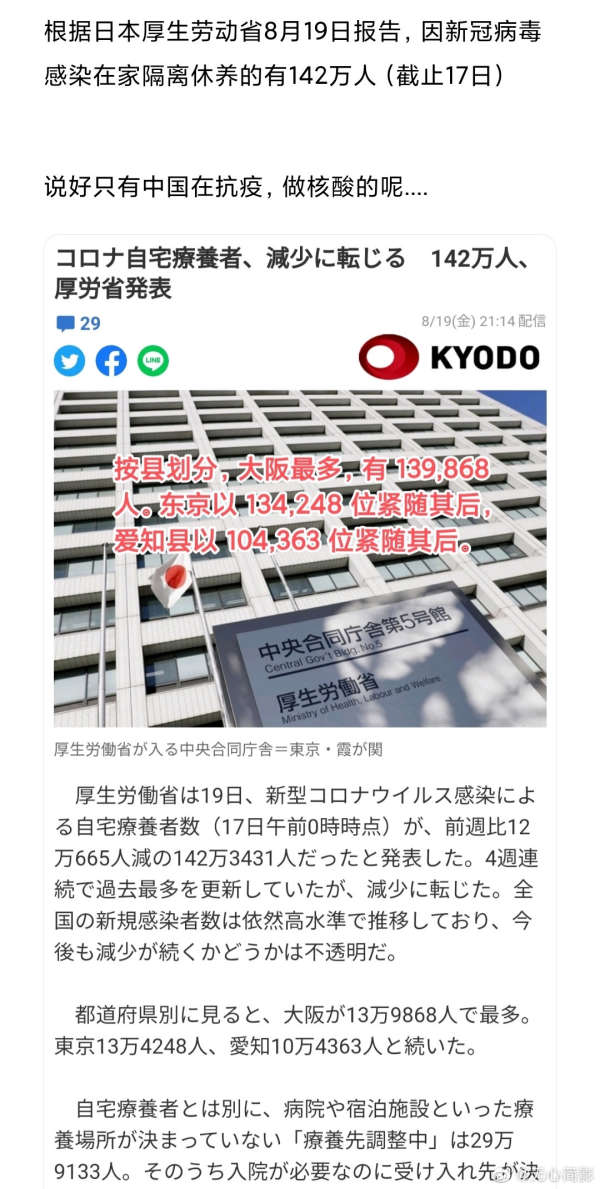 日本新冠疫情最新動態與小巷深處的獨特風情與隱藏瑰寶