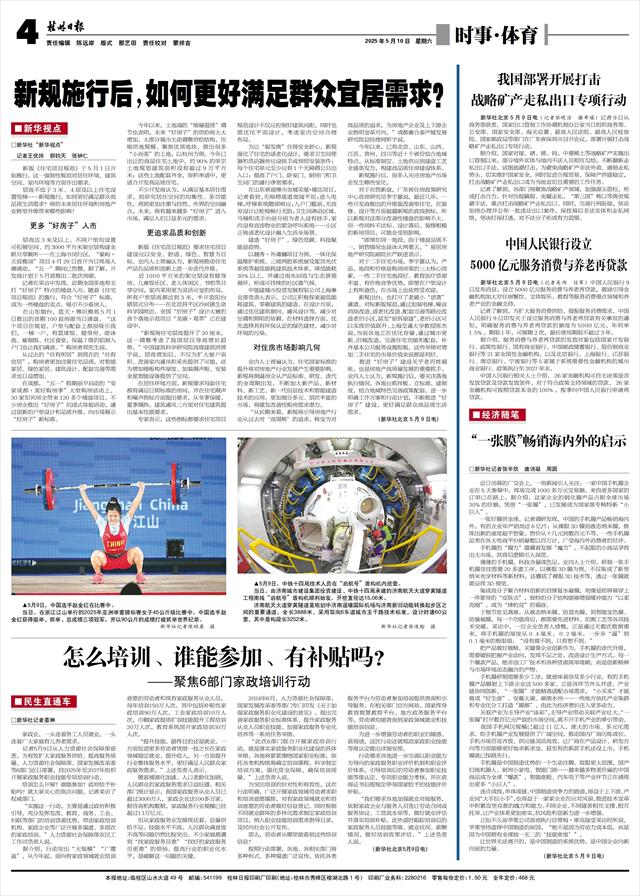 揭秘未來科技進展與創新趨勢,最新消息解讀