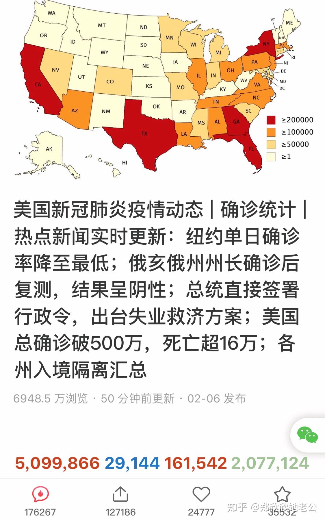 美國最新疫情消息,一種觀點的分析及其影響