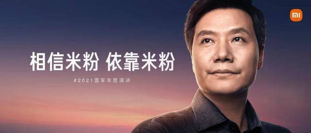 小米雷軍最新演講,心靈與自然的美景之旅啟程!