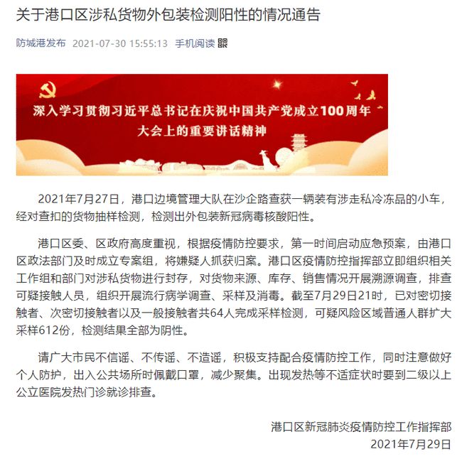 全球新冠疫情最新動(dòng)態(tài),通報(bào)、策略與應(yīng)對(duì)之道