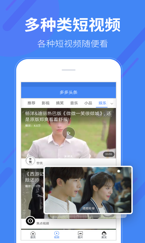 頭條多多最新版,資訊盛宴等你來開啟!