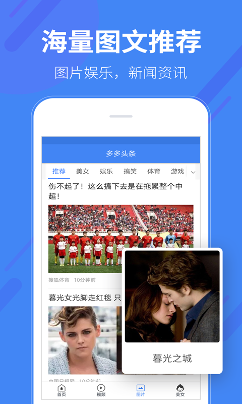 頭條多多最新版,資訊盛宴等你來開啟!