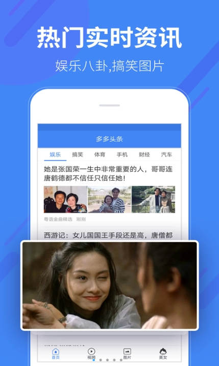 頭條多多最新版,資訊盛宴等你來開啟!