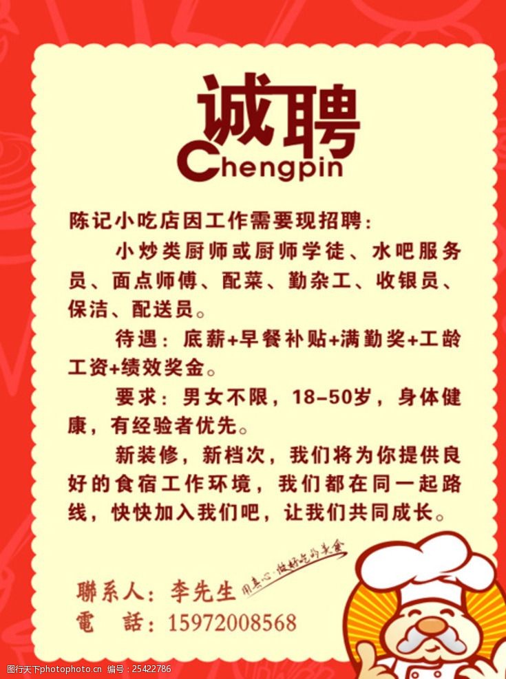 最新沙縣小吃求職神器,科技與美食職業的新紀元交匯點