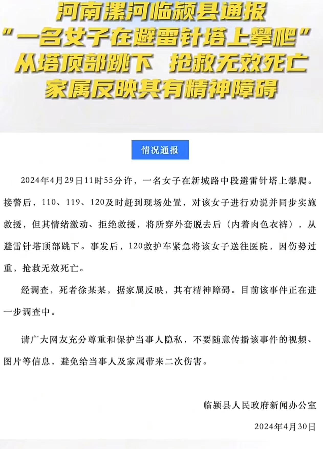臨潁最新事件回顧與概述