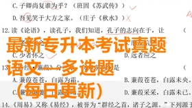 云南專升本最新網課與學習步驟指南