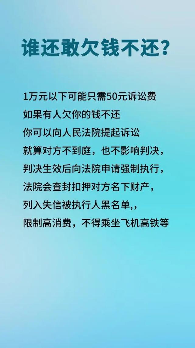 欠錢不還問題解析,最新法律助你解決糾紛,開啟無憂旅程