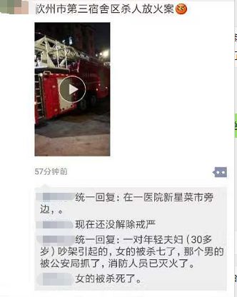 朋友圈最新砍人事件深度剖析，社會問題與個體立場的交織