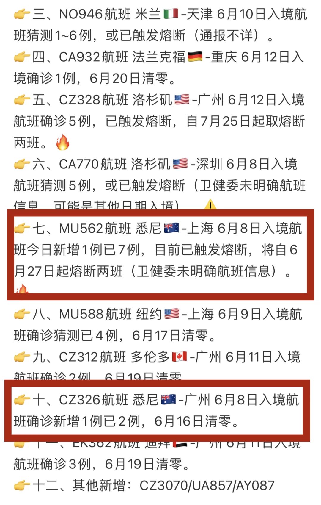最新入鏡航班動態與小巷深處的獨特風味探秘