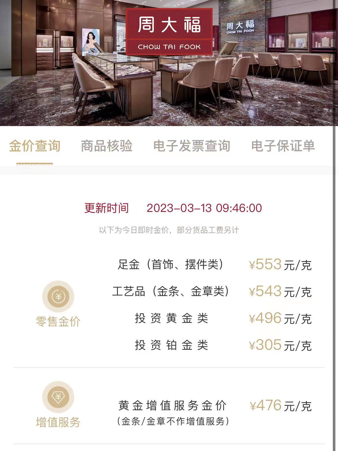 周大福黃金戒指最新趨勢，學習、自信與成就感的源泉