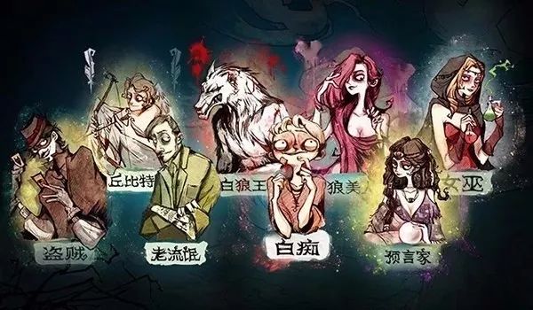 狼人殺所有角色最新介紹與攻略
